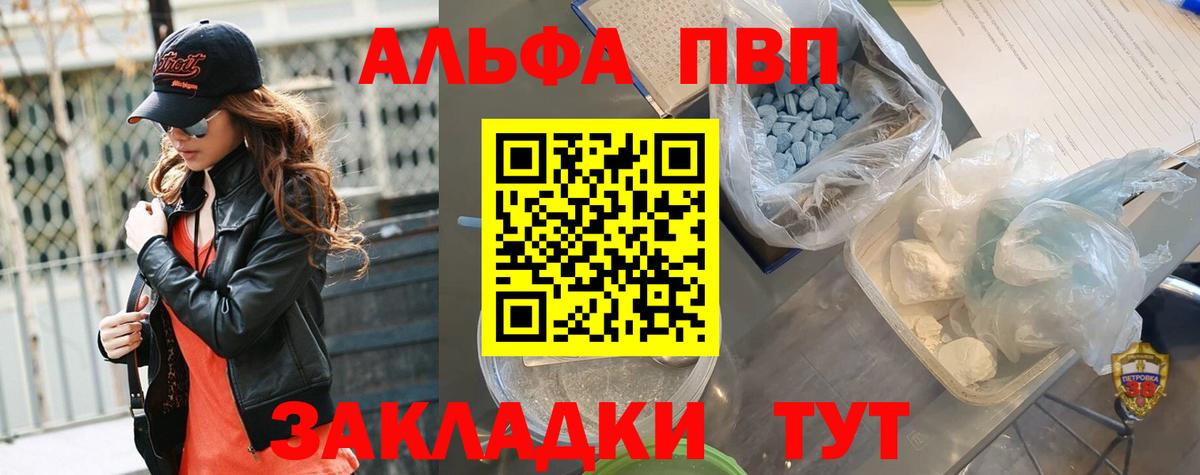 Аргун  купить наркотики цена  Вход с VPN  Alfa_PVP Crystall  А ПВП крисы CK 