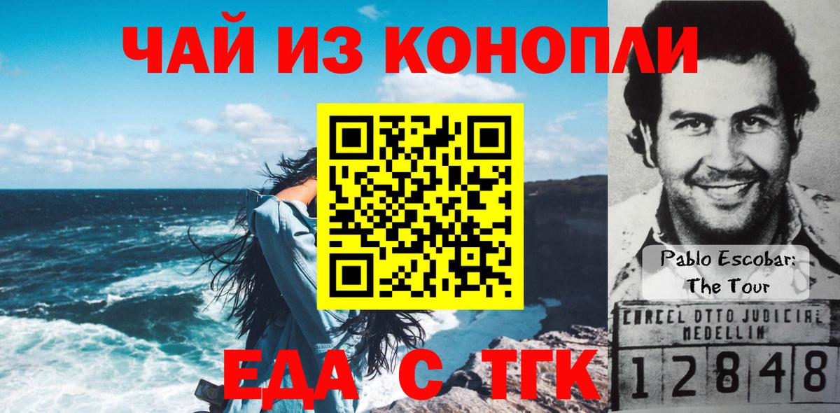 Еда ТГК конопля  Вход с VPN  Аргун 