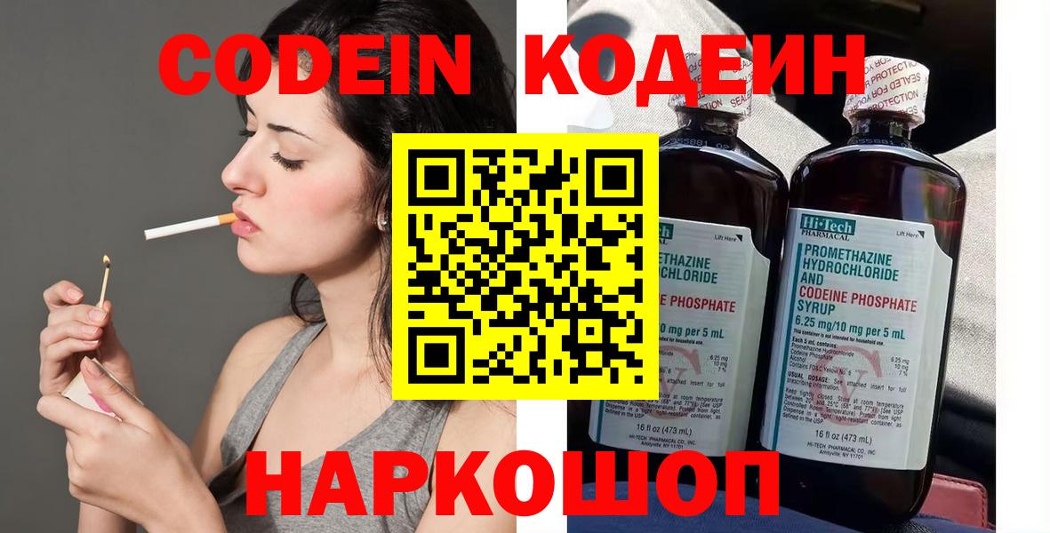 Аргун  Кодеин напиток Lean (лин)  Вход с VPN 