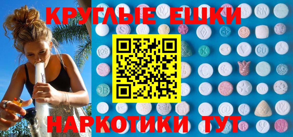 ЭКСТАЗИ MDMA Аргун