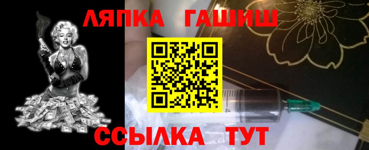ГАШ  Вход с VPN  ГАШИШ Premium  Аргун  ГАШИШ гарик 