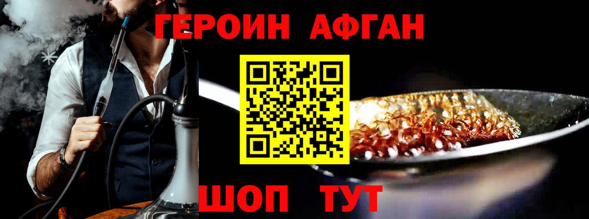 Аргун  Героин хмурый  ГЕРОИН  Вход с VPN 