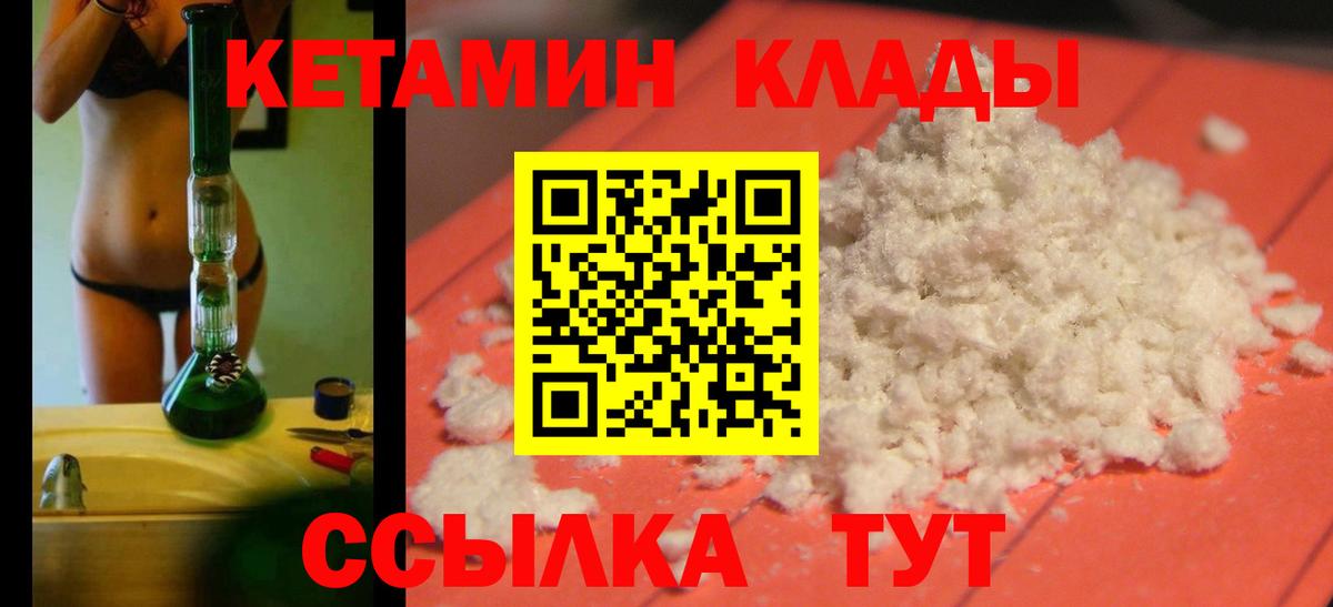 Кетамин VHQ  Кетамин VHQ  OMG как зайти  Аргун  Вход с VPN 