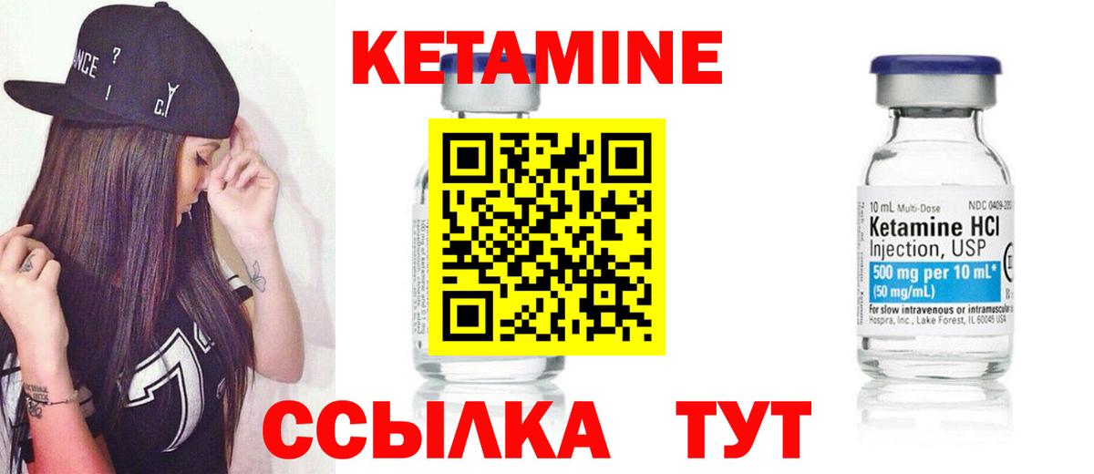 Кетамин VHQ Аргун