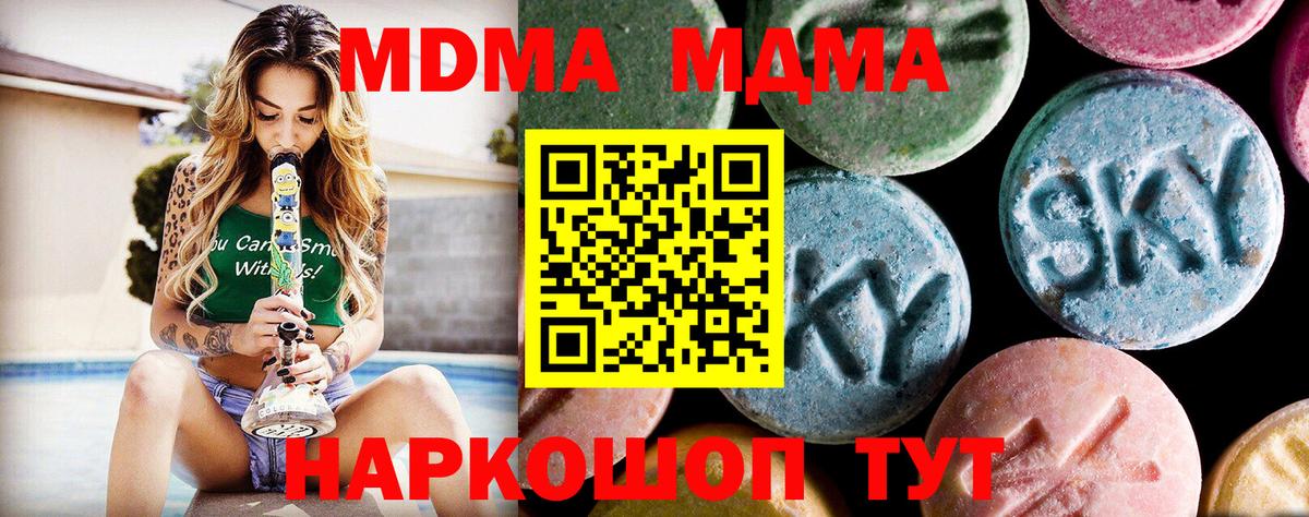 Аргун  MDMA crystal  Вход с VPN  МДМА Molly 