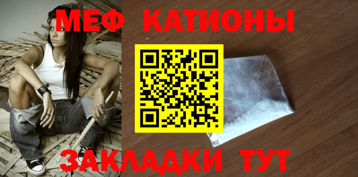 Меф мука  Меф мяу мяу  Аргун  Вход с VPN 