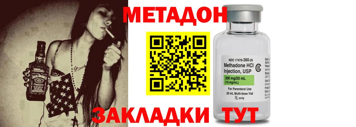 Аргун  МЕТАДОН кристалл  Вход с VPN  МЕТАДОН кристалл 