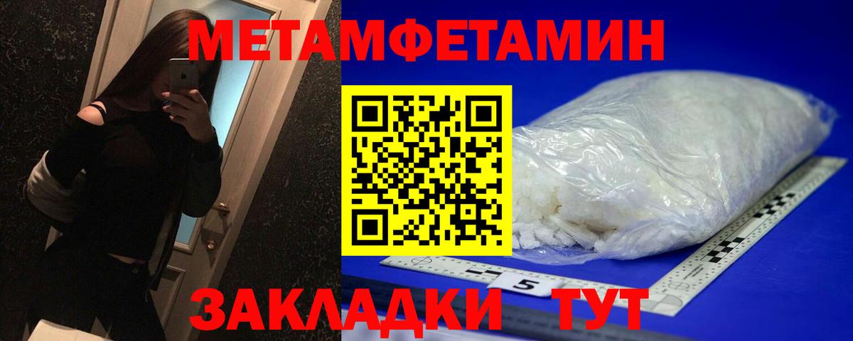 Первитин кристалл Аргун